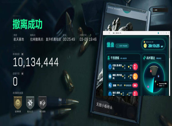 辅助瞄准三角洲开吗透视自瞄效果