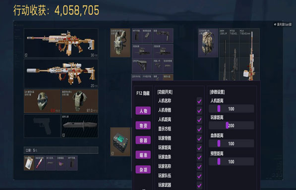 辅助瞄准三角洲开吗软件效果